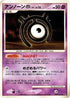 Unown M  - DP2 Secret of the Lakes Unlimited