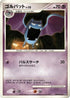 Golbat  - DP2 Secret of the Lakes 1st Edition