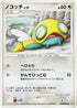 Dunsparce  - DP2 Secret of the Lakes 1st Edition