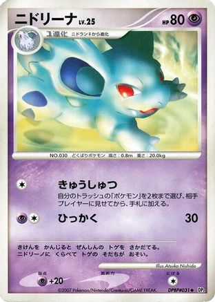 Nidorina  - DP2 Secret of the Lakes Unlimited