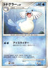 Sealeo  - DP2 Secret of the Lakes Unlimited