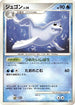 Dewgong  - DP2 Secret of the Lakes Unlimited