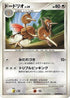 Dodrio  - DP2 Secret of the Lakes 1st Edition