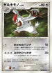 Vigoroth  - DP2 Secret of the Lakes Unlimited
