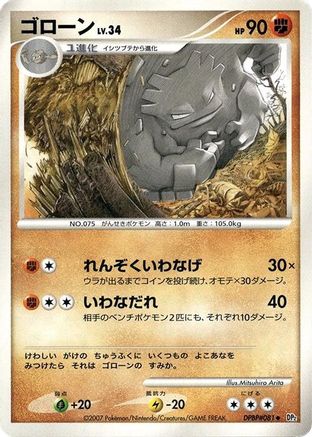 Graveler  - DP2 Secret of the Lakes 1st Edition