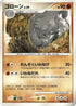 Graveler  - DP2 Secret of the Lakes 1st Edition