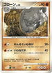 Graveler  - DP2 Secret of the Lakes 1st Edition