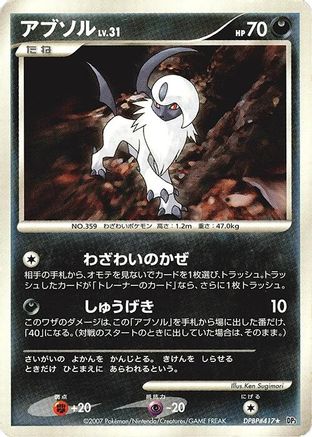 Absol  - DP3 Shining Darkness 1st Edition