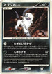 Absol  - DP3 Shining Darkness 1st Edition
