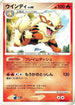 Arcanine  - DP3 Shining Darkness Unlimited