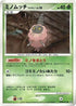 Burmy (Trash Cloak)  - DP3 Shining Darkness Unlimited