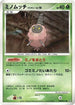 Burmy (Trash Cloak)  - DP3 Shining Darkness Unlimited