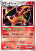 Charizard  - DP3 Shining Darkness 1st Edition Holofoil