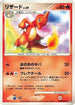 Charmeleon  - DP3 Shining Darkness Unlimited