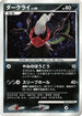 Darkrai  - DP3 Shining Darkness 1st Edition Holofoil