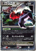 Darkrai LV.X  - DP3 Shining Darkness 1st Edition Holofoil