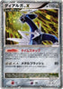 Dialga LV.X  - DP3 Shining Darkness Unlimited Holofoil