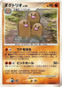 Dugtrio  - DP3 Shining Darkness 1st Edition