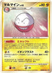 Electrode  - DP3 Shining Darkness 1st Edition