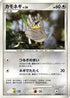 Farfetch'd  - DP3 Shining Darkness Unlimited