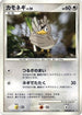 Farfetch'd  - DP3 Shining Darkness Unlimited
