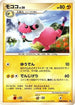 Flaaffy  - DP3 Shining Darkness 1st Edition