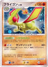 Flygon  - DP3 Shining Darkness 1st Edition Holofoil