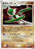 Gallade  - DP3 Shining Darkness Unlimited Holofoil