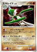 Gallade  - DP3 Shining Darkness Unlimited Holofoil
