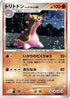 Gastrodon (West Sea)  - DP3 Shining Darkness 1st Edition Holofoil