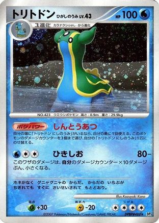 Gastrodon (East Sea)  - DP3 Shining Darkness Unlimited Holofoil