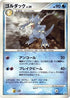Golduck  - DP3 Shining Darkness 1st Edition