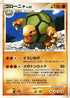 Golem  - DP3 Shining Darkness 1st Edition