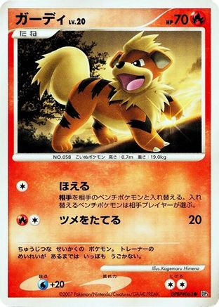 Growlithe  - DP3 Shining Darkness Unlimited