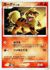 Growlithe  - DP3 Shining Darkness Unlimited