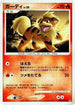 Growlithe  - DP3 Shining Darkness Unlimited