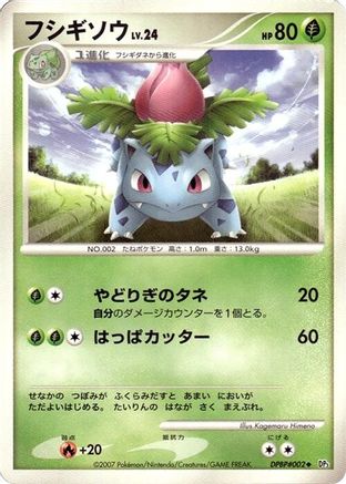Ivysaur  - DP3 Shining Darkness Unlimited