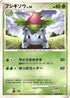 Ivysaur  - DP3 Shining Darkness Unlimited