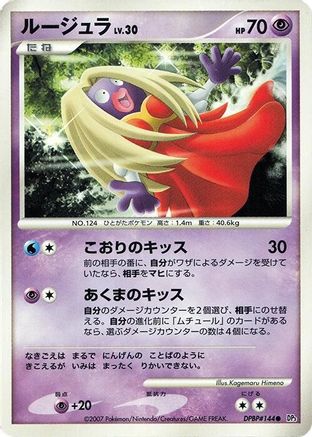 Jynx  - DP3 Shining Darkness 1st Edition