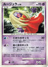 Jynx  - DP3 Shining Darkness 1st Edition
