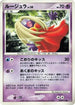 Jynx  - DP3 Shining Darkness 1st Edition