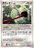Kecleon  - DP3 Shining Darkness Unlimited