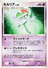 Kirlia  - DP3 Shining Darkness Unlimited