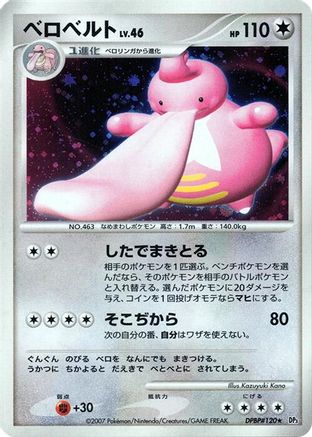 Lickilicky  - DP3 Shining Darkness 1st Edition Holofoil