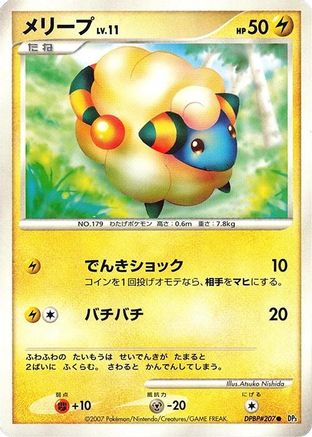 Mareep  - DP3 Shining Darkness 1st Edition
