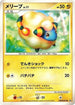 Mareep  - DP3 Shining Darkness 1st Edition