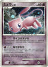 Mew  - DP3 Shining Darkness Unlimited Holofoil