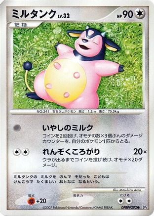 Miltank  - DP3 Shining Darkness 1st Edition