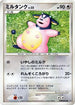 Miltank  - DP3 Shining Darkness 1st Edition