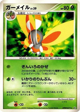 Mothim  - DP3 Shining Darkness 1st Edition